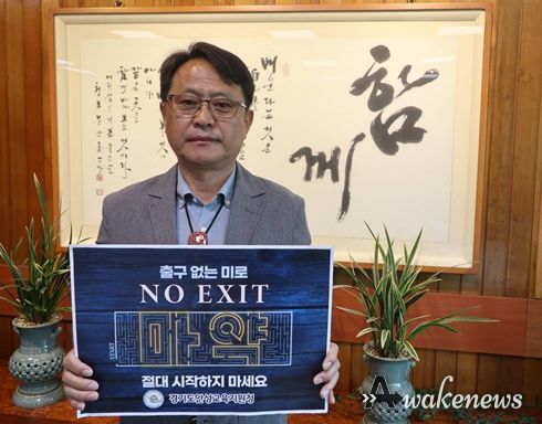 안성교육지원청 심상해 교육장, 마약범죄 예방 캠페인 동참