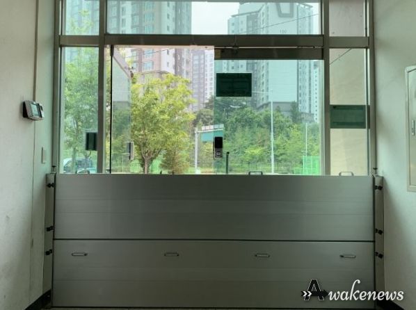 물막이판 설치 후. (김포시설관리공단)