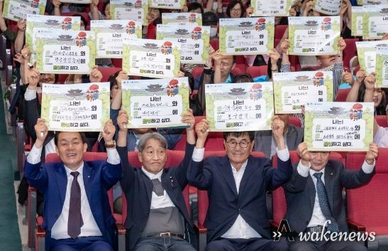 이재준 수원시장 등 참석자들이 설명회에서 손팻말을 들고 있다.