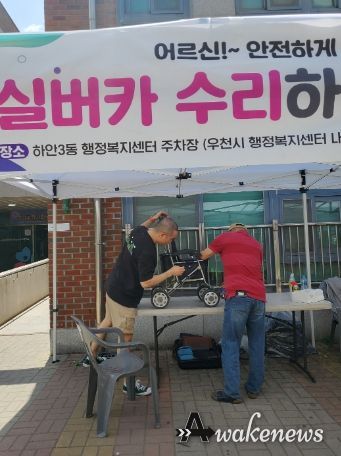 광명시 하안3동 주민자치회는 23일 동 행정복지센터 앞 주차장에서 2023년 하안3동 주민세 마을사업 『실버카 수리 및 안전교육』을 진행했다.