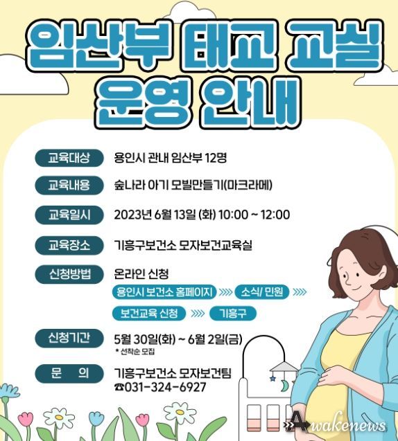숲 나라 아기 모빌 만들기 특강 참가자 모집 안내 웹 배너