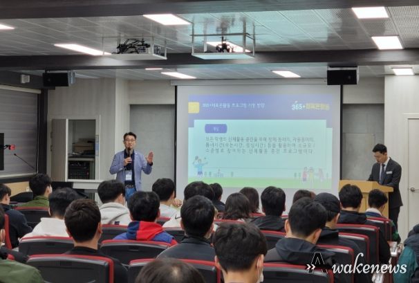 찾아가는 초등체육 정책설명회