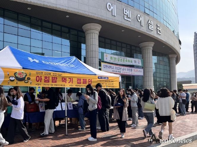 의정부시보건소, 20대‧30대 아침결식 예방 캠페인 실시