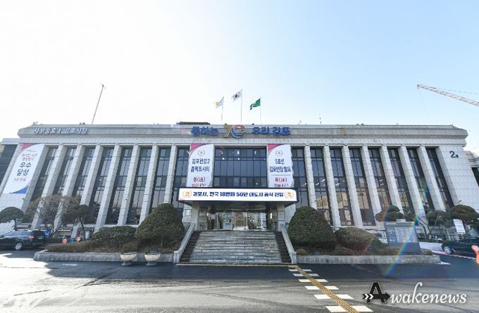 김포시청