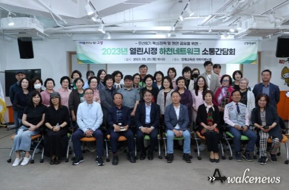 고양하천네트워크 소통 간담회