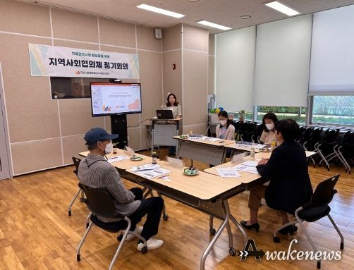 고양시 일산동구보건소 치매안심센터, 지역사회협의체 개최