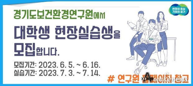 대학생 하계 현장실습생 모집 썸네일