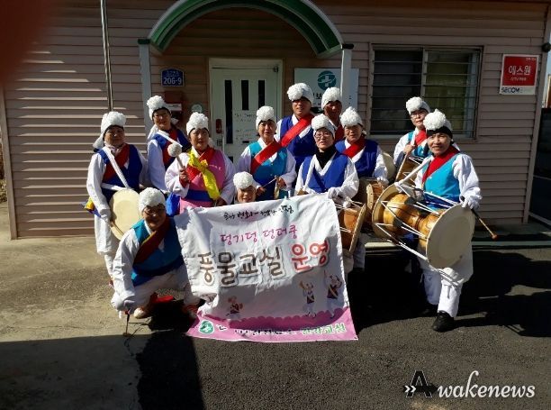 건천보건진료소 신바람풍물