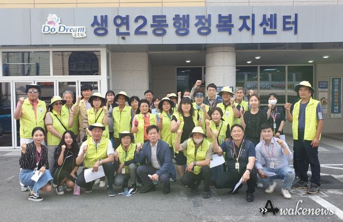 동두천시 생연2동 주관 안전보안관 「동네 한바퀴 캠페인」 실시