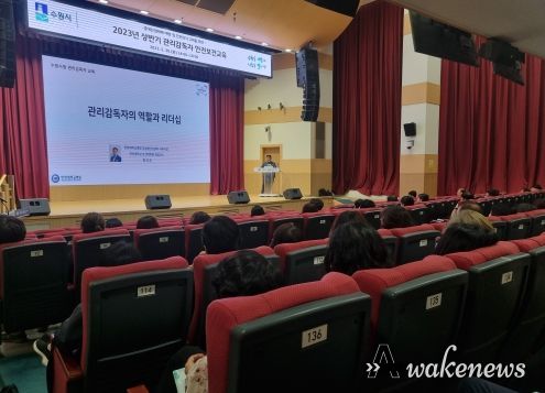 수원시가 관리감독자를 대상으로 안전보건교육을 하고 있다.