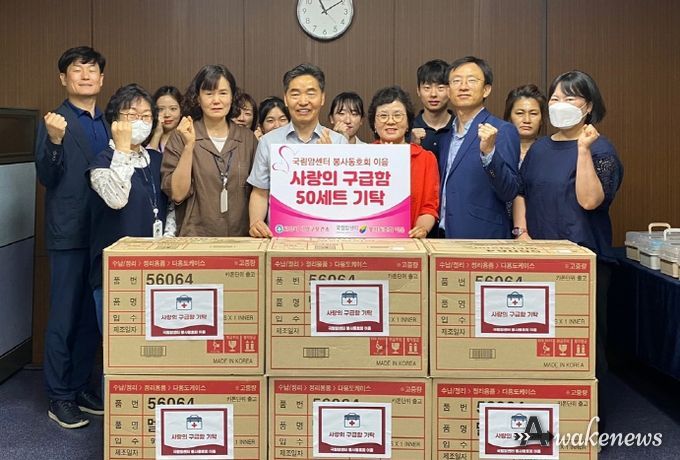 국림암센터 봉사동호회 이음, 고양시에 구급함 후원