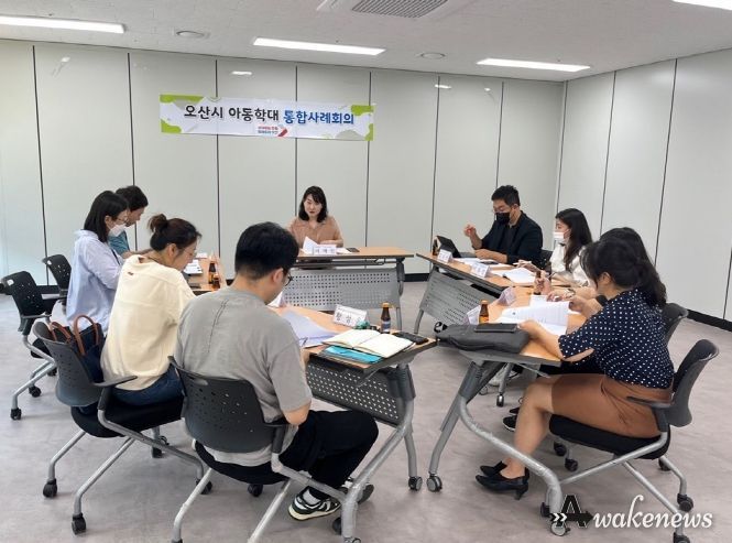 오산시, 학대 피해 아동 보호 위한 협력 강화