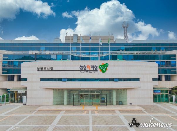 남양주시청