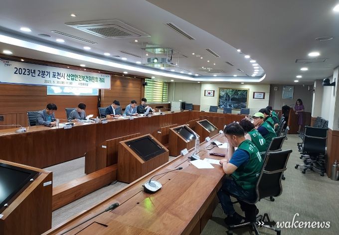 포천시, 2023년 2분기 산업안전보건위원회 개최