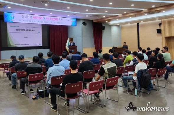 과천시, 관내 건설현장 안전보건관리 역량 강화 나서