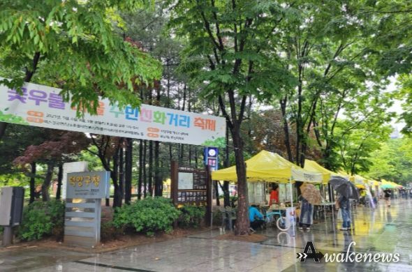 고양시 화정1동 주민자치회, ‘꽃우물 마을 주민친화 거리축제’ 개최