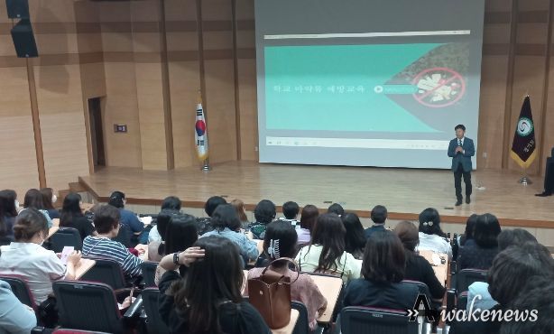 평택교육지원청, 2023 학교 마약 등 약물 예방 교육 담당자 연수