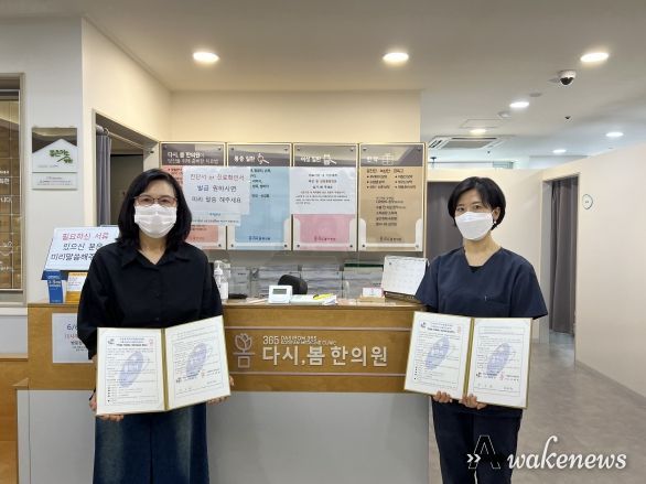 박은순 구갈동지역사회보장협의체 공동위원장(왼쪽)과 문혜원 다시, 봄 한의원 원장이 지난달 31일 저소득층 한방 의료 지원 협약을 맺었다
