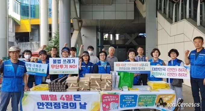 의정부시 호원2동, '안전점검의 날' 캠페인 실시