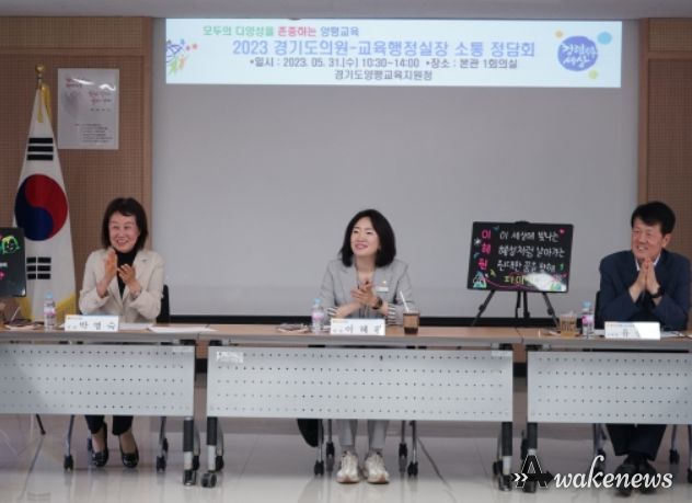 경기도의원-교육행정실장 소통 정담회