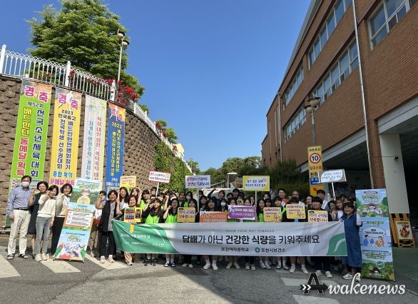 제36회 세계 금연의 날 홍보