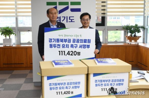 경기 동북부 공공의료원 동두천 유치 11만 서명부 전달