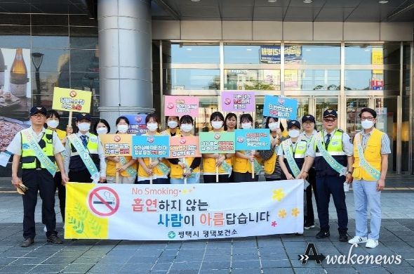 평택보건소 ‘세계 금연의 날’ 금연 캠페인 전개