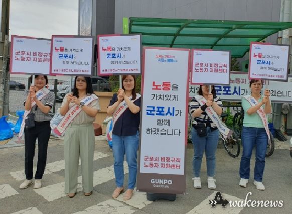 노동자권리찾기 캠페인