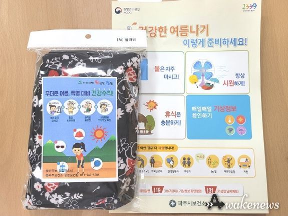 파주시, 폭염 대비 취약계층 건강관리 강화