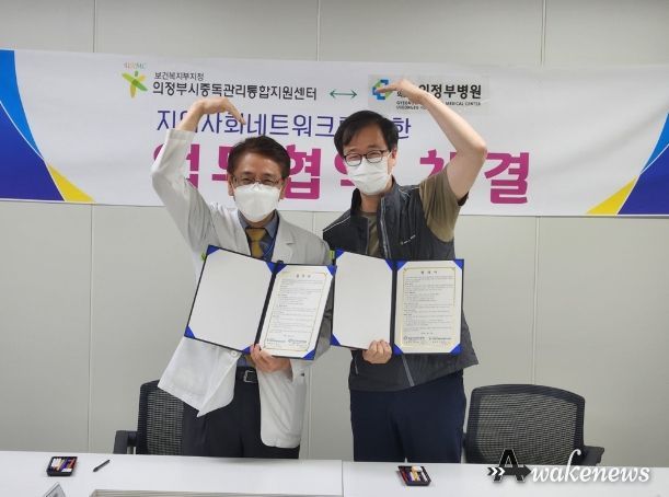의정부시중독관리통합지원센터, 경기도의료원 의정부병원과 업무협약 체결