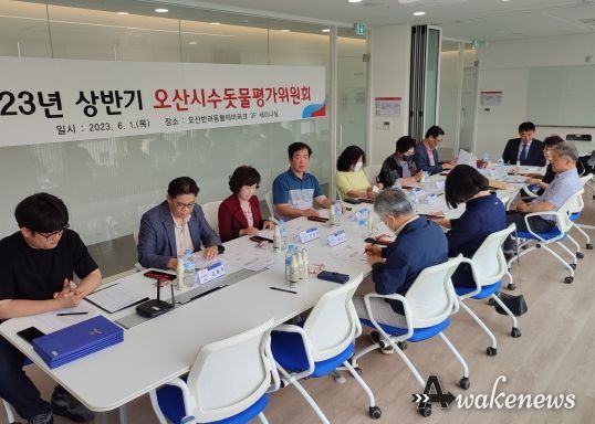 오산시, 2023년 상반기 수돗물평가위원회 개최