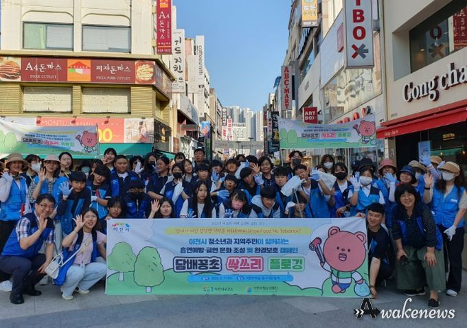 노담(NO 담배) 캠페인 ‘담배꽁초 싹쓰리 플로깅’