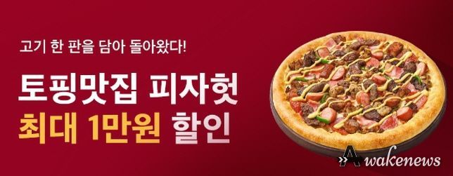프랜차이즈 브랜드 제휴 이벤트
