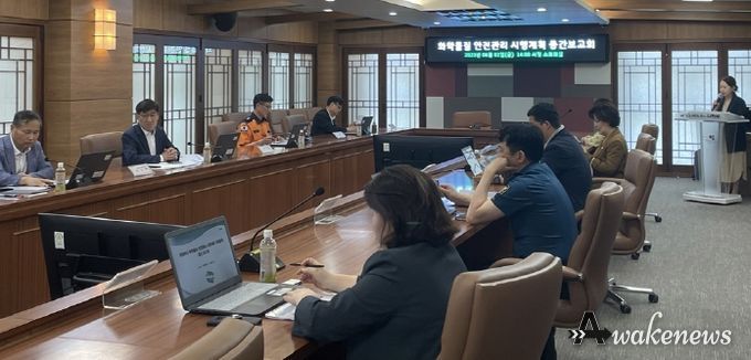 의정부시, '화학물질 안전관리 시행계획 수립 용역' 중간보고회 개최