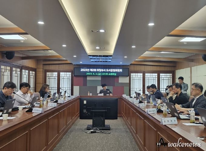 2023년 제2회 의정부시 도시공원위원회 개최