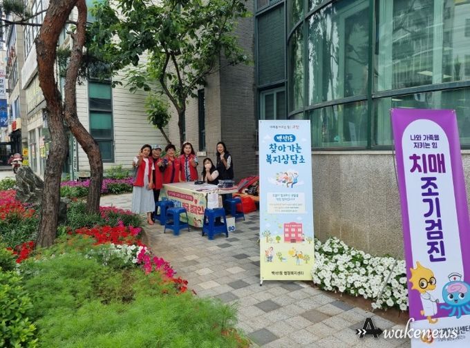 고양시 백석1동, 일산동구보건소와 연계한 ‘찾아가는 복지 상담소’ 운영