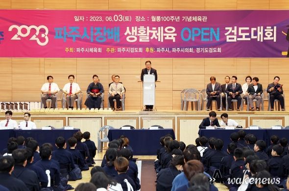 파주시장배 검도대회 열려…16개 종목 기량 겨뤄