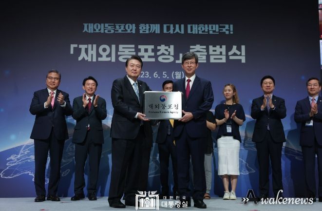 6월 5일 윤석열 대통령은 재외동포청 개청 축하행사에 참석했다.