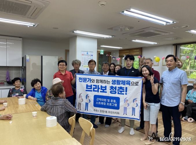 고양특례시 장항1동, 치매 예방을 위한 건강 프로그램 실시