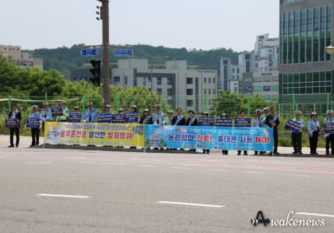 교통사고 예방 캠페인