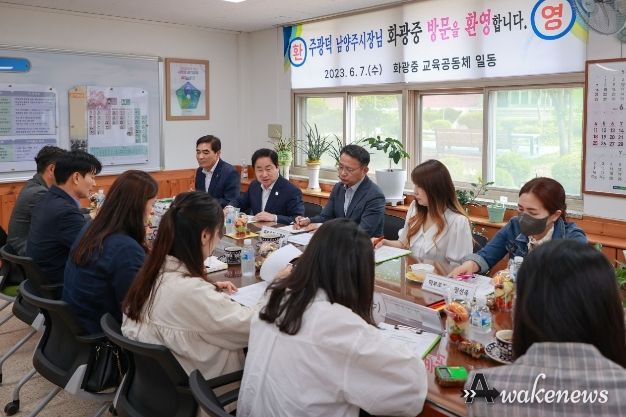 주광덕 남양주시장, 화광중 학부모들과 소통 간담회 가져