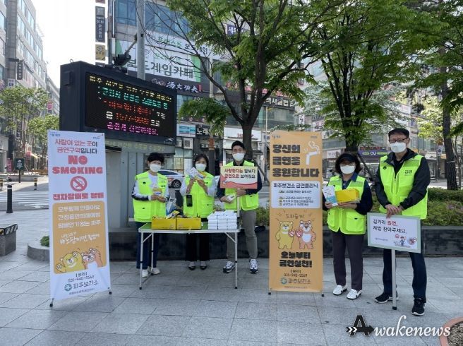 건강한 사회 분위기 조성…파주시 '세계 금연의날' 금연 캠페인