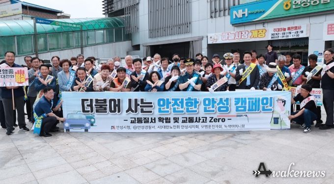 더불어 사는 안전한 안성, 교통질서 확립 및 교통사고 Zero