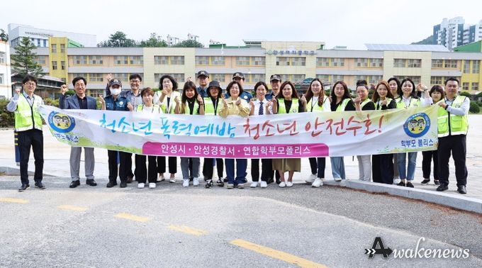 안성시학부모폴리스연합회, 2023년 첫 청소년범죄 예방 캠페인 전개
