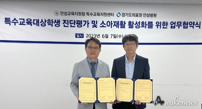경기도안성교육지원청-경기도의료원 안성병원 특수교육 아동 위해 두 손 맞잡아