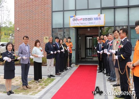 다산119안전센터 개청식