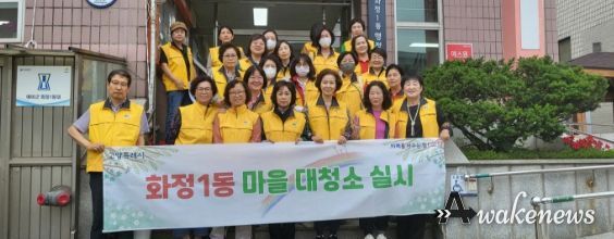 고양시 화정1동 통장협의회, 장마철 대비 환경 정비 실시