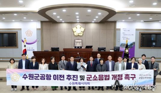 수원특례시의회, 수원군공항 이전 추진 및 군소음법 개정 촉구 건의안 채택
