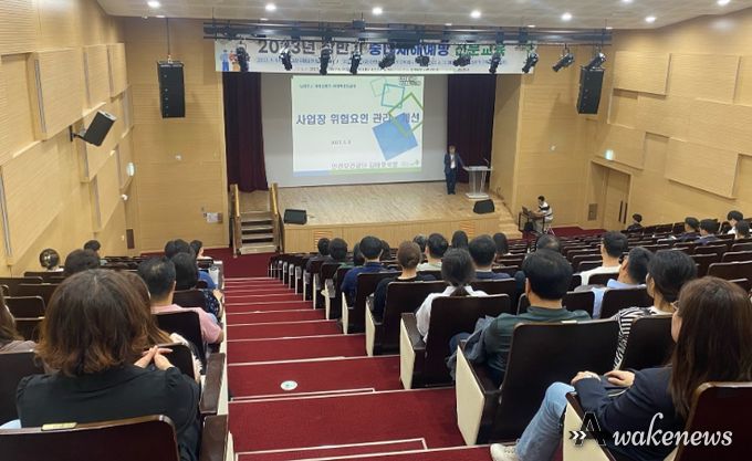 남양주시, ‘중대재해예방 전문교육’ 실시