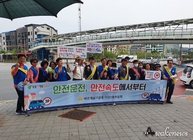바르게살기운동 남양주시협의회 다산2동위원회, 교통안전 캠페인